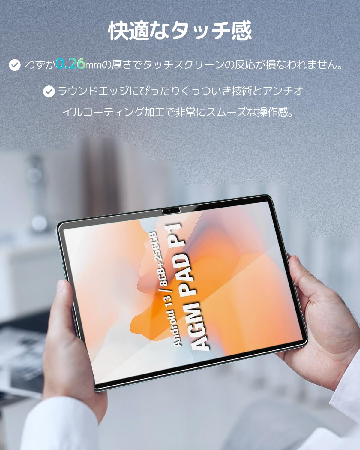 AGM PAD P1 強化ガラスフィルム 10.36インチ フィルム　ガラス Amazon | AGM PAD P1 用 強化ガラスフィルム 10.36インチ SpinoArmor